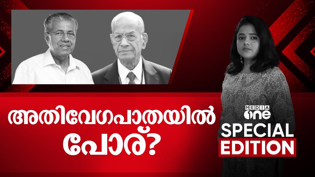 അതിവേ​ഗപാതയിൽ പോര്? | Divya Divakaran | Special Edition