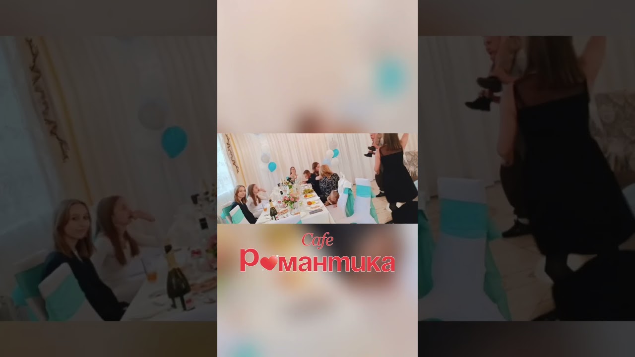 Кафе 