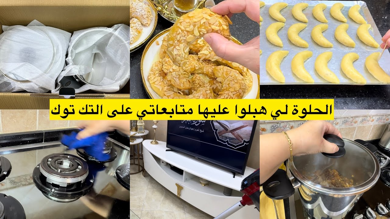 روتين يوم الجمعة الحلوة لي دارو ابيها حالة متابعاتي على التكتوك هليلات الشامية والكاوكاو لازم جربوها