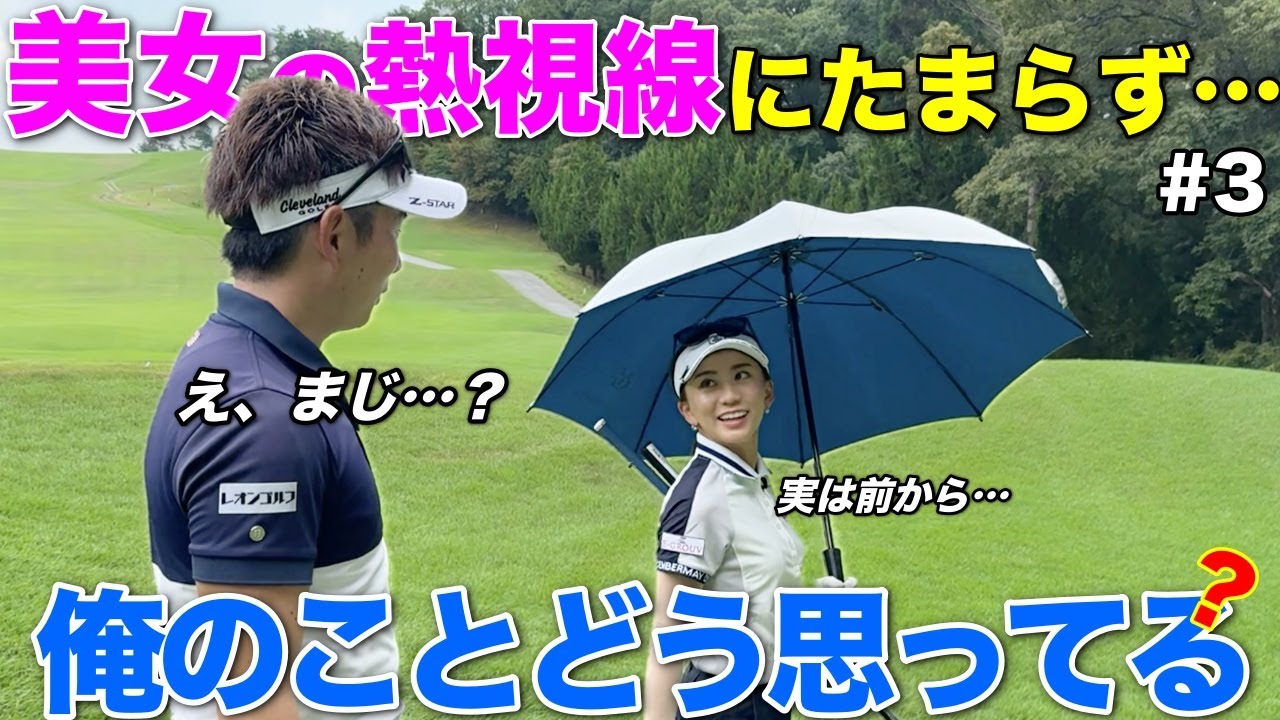俺得でしかない禁断の質問を美女に聞いてしまいました。