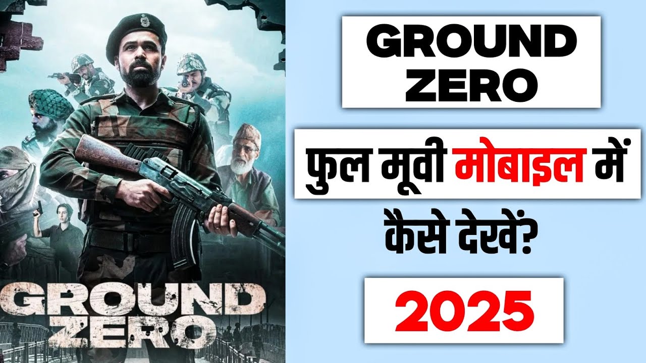 Ground Zero Movie Kaise Dekhe | How To Watch Ground Zero Movie 2025