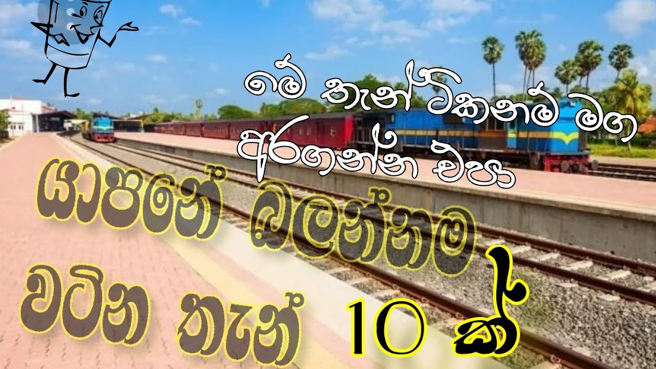 #travel  places to visit in #jaffna best 😊😊place to visit in jaffna places to visit in jaffna #TOP10