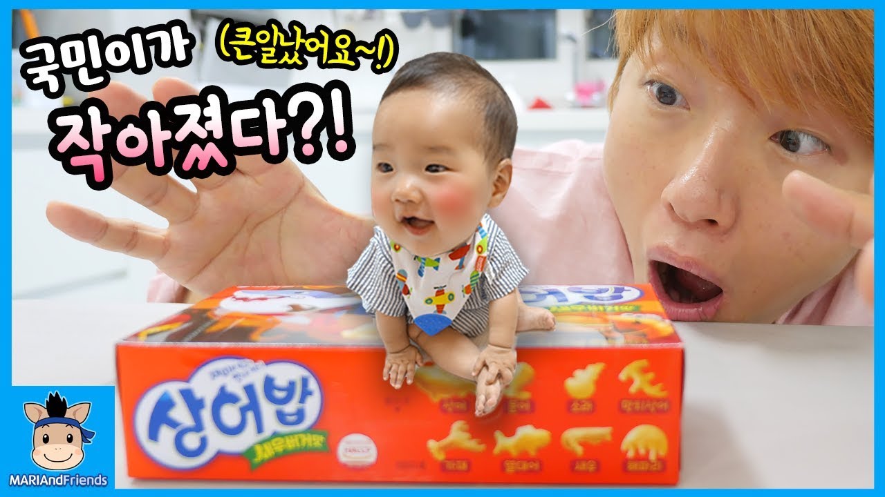 큰일 났어요! 국민이 과자 크기로 작아졌어요! 고래밥 상어밥 상자 속에 들어갔다? (꿀잼 상황극ㅋ) ♡ 물놀이 숨바꼭질 놀이 kids | 말이야와친구들 MariAndFriends