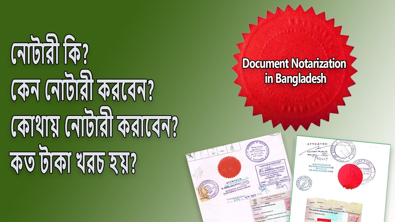 Document Notarization in Bangladesh | গুরুত্বপূর্ণ ডকুমেন্ট কিভাবে নোটারী করবেন?