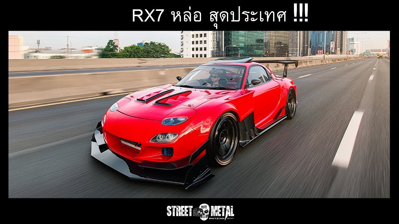 TCP Magic RX7 หล่อ สุดประเทศ!!