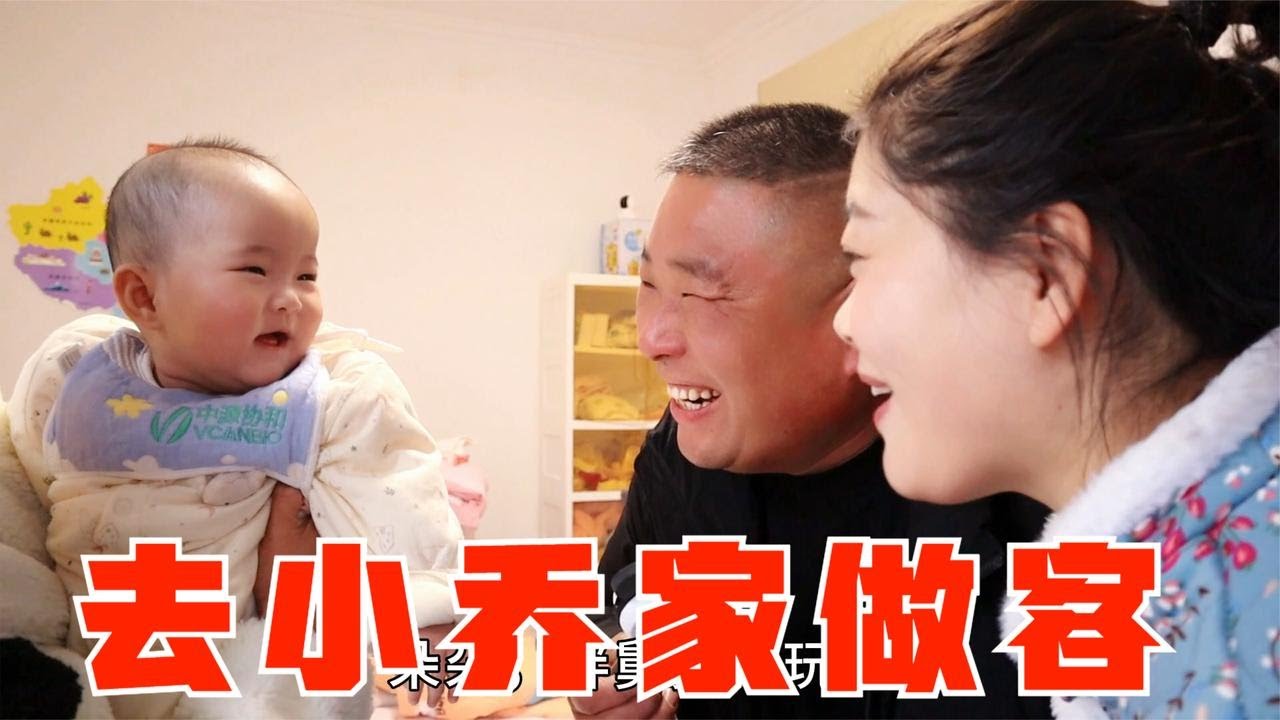胖哥帶著水果和香腸，去小喬家走親戚，還給小朵朵戴上可愛熊貓帽【小喬家胖大哥】