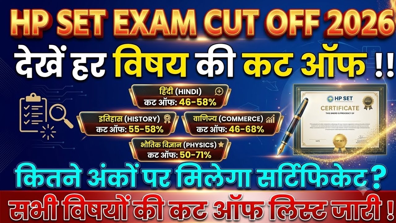 HP SET Exam Cut Off 2026 | Kitne Marks pr Qualify Hoga SET? | HP SET Expected Cut Off 2026
