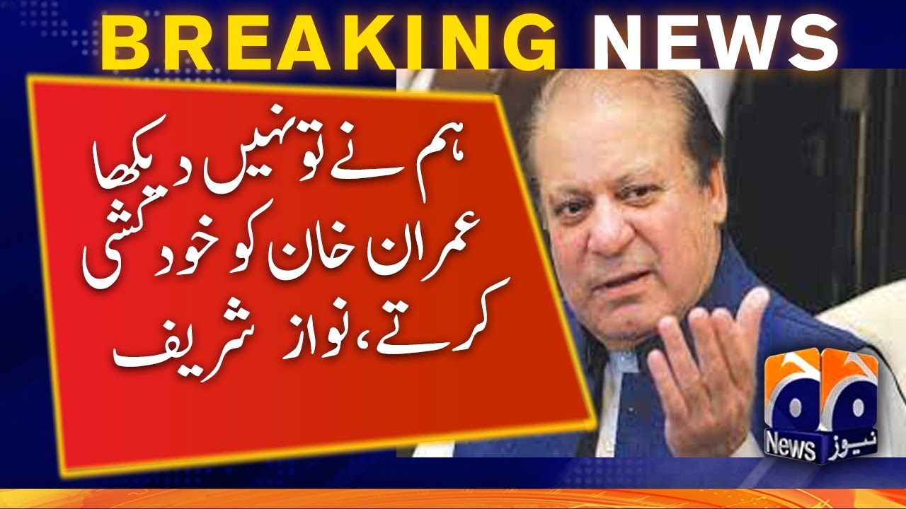 Nawaz Sharif  Media Talk In London On Current Situation Pakistan