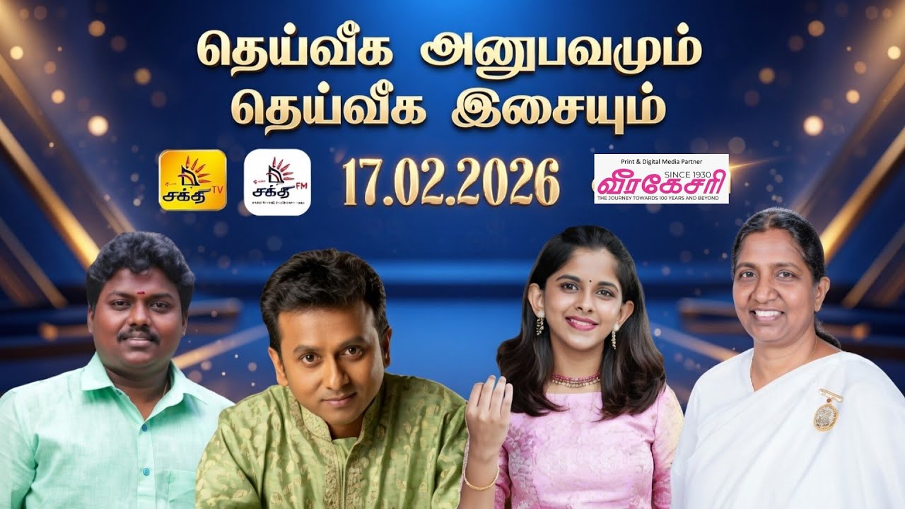 தெய்வீக அனுபவமும் தெய்வீக இசையும் || உன்னிகிருஷ்ணன் || உத்தரா ||  சகோதரி உமா || பிளக்பாண்டி 