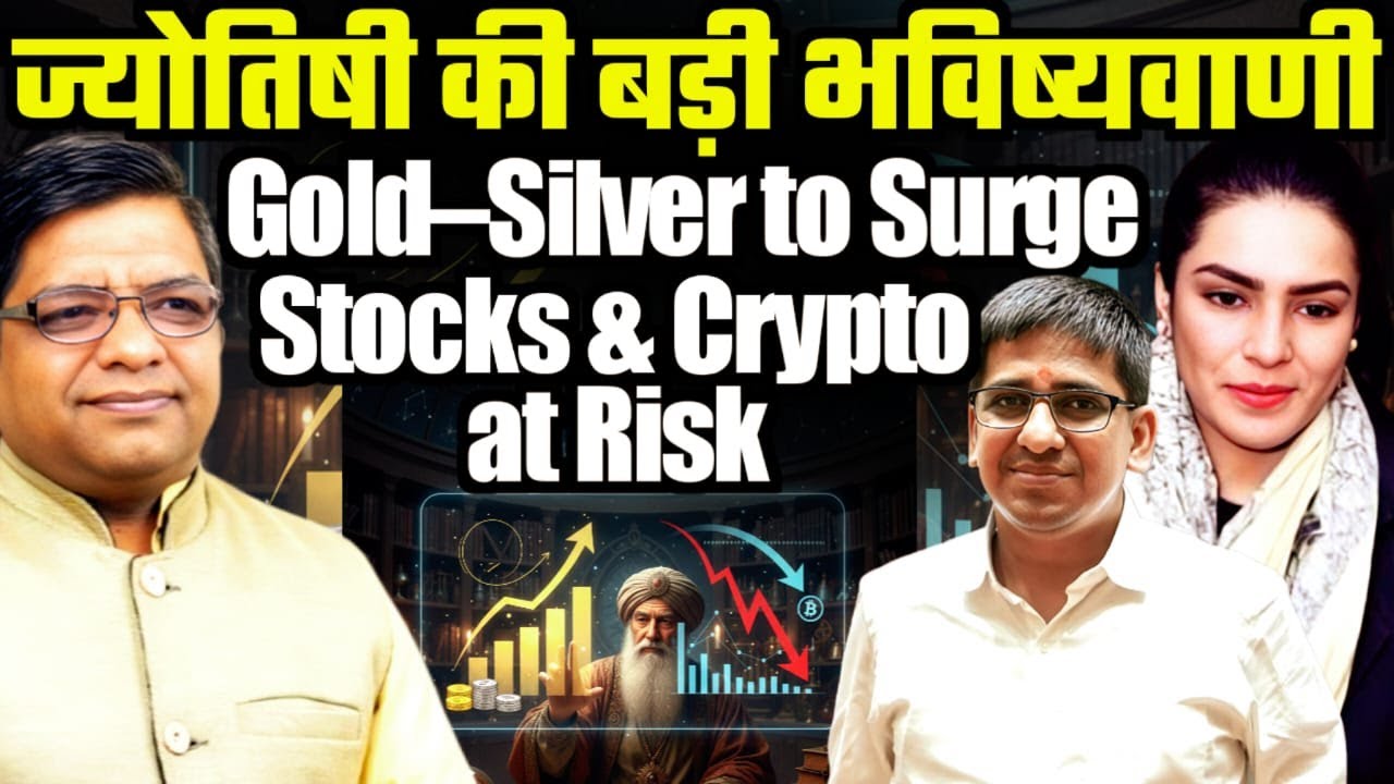 Astrologer&rsquo;s Prediction: Gold&ndash;Silver to Surge, Stocks & Crypto at Risk | Naresh Kumar | Amber Zaidi