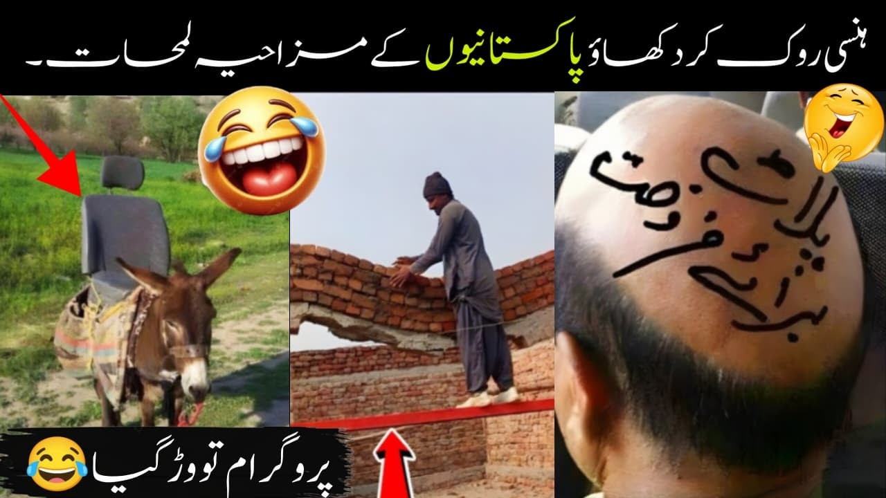 MOST FUNNY MOMENTS OF PAKISTANI  PEOPLE | PART NO 5   😂🤣 | Pakistani Funny Video