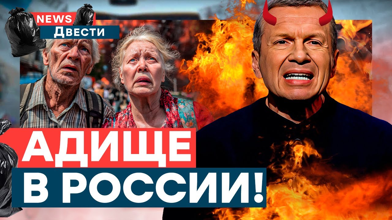 💥 ВЗРЫВЫ ВЕЗДЕ! ГОРЯТ ЗАВОДЫ и станции! Масштабная ПАНИКА в ГОРОДАХ! | News ДВЕСТИ