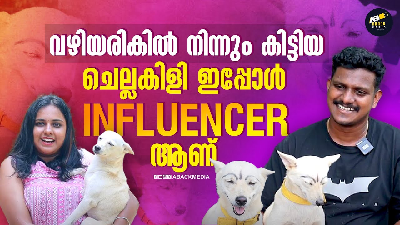 കണ്ണെഴുതി പൊട്ടുതൊട്ട ചെല്ലക്കിളിയുടെ വിശേഷങ്ങൾ