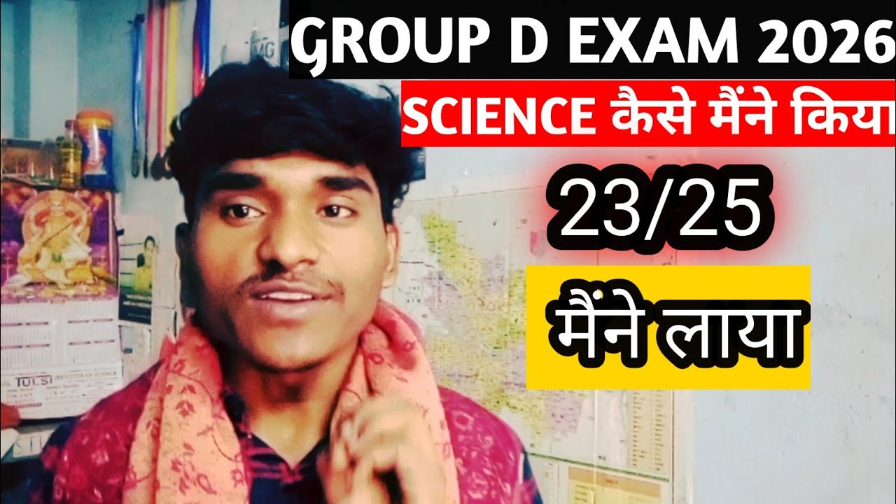 SCIENCE COMPLETE GROUP D STRATEGY #exam 