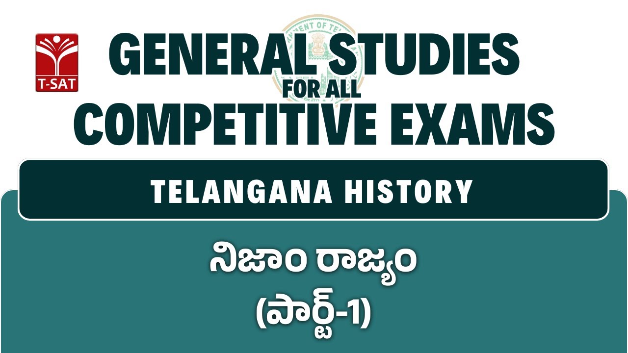Telangana History (Modern) - నిజాం రాజ్యం (పార్ట్-1) | General Studies for All CE | T-SAT