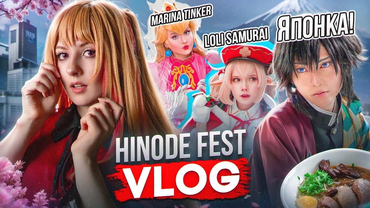 VLOG HINODE FEST - косплей фестиваль c Loli Samurai и Японскими косплеерами