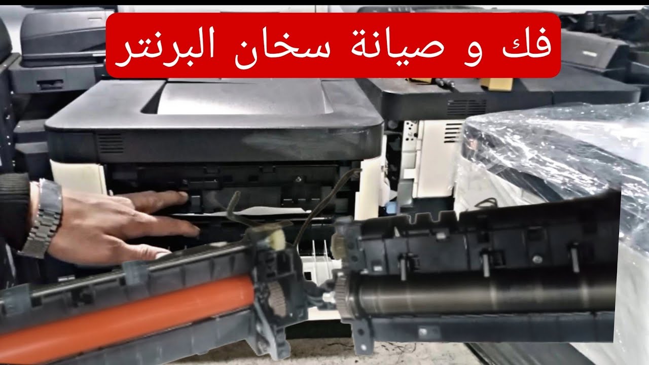 طريقة فك و عمل صيانة لسخان البرنتر بنفسك #printer #كيوسيرا