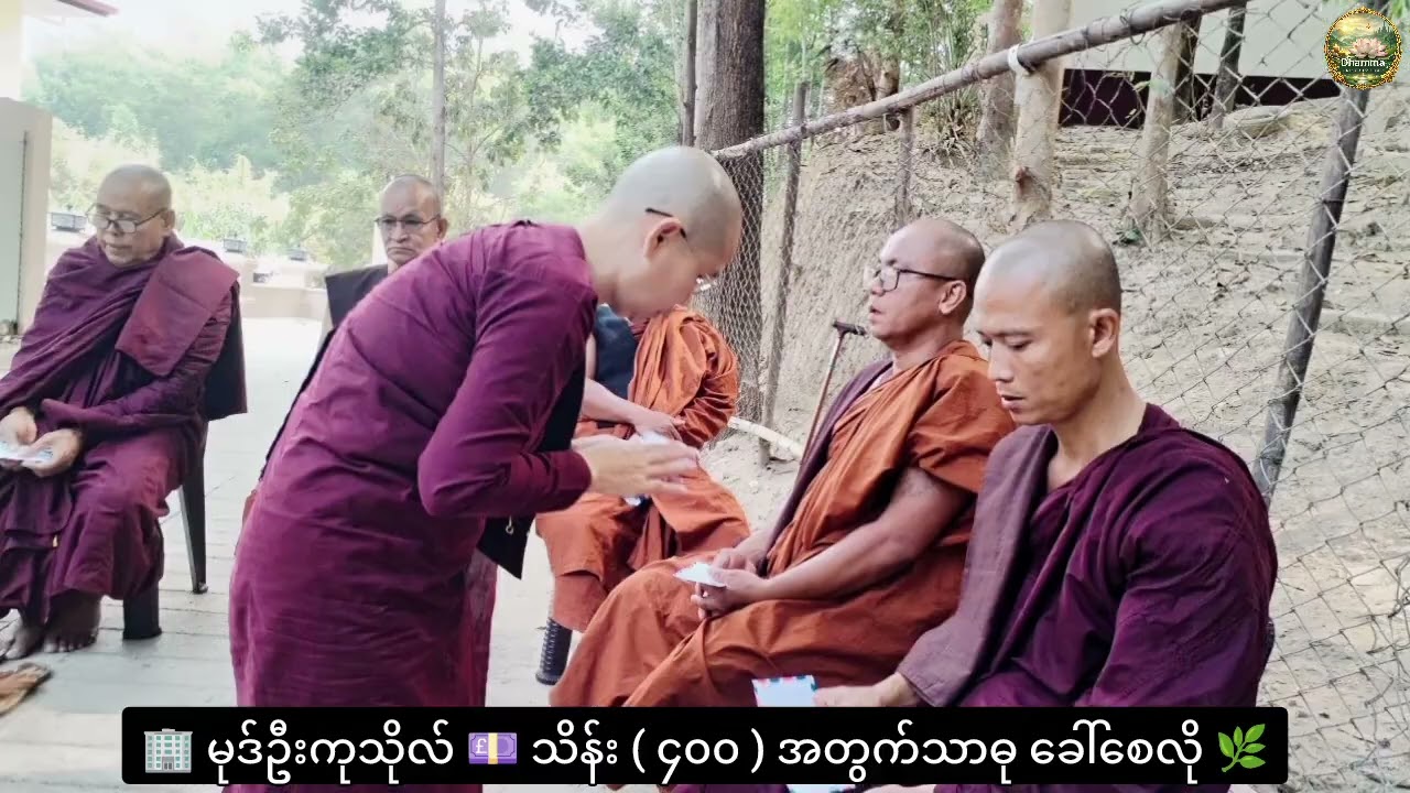 🇲🇲 ရင်ထဲအေးချမ်းစေမယ့် သိန်း (၄၀၀) တန် မုဒ်ဦးမြေသန့် ပန္နတင်မင်္ဂလာ အလှူတော် 🌸🙏