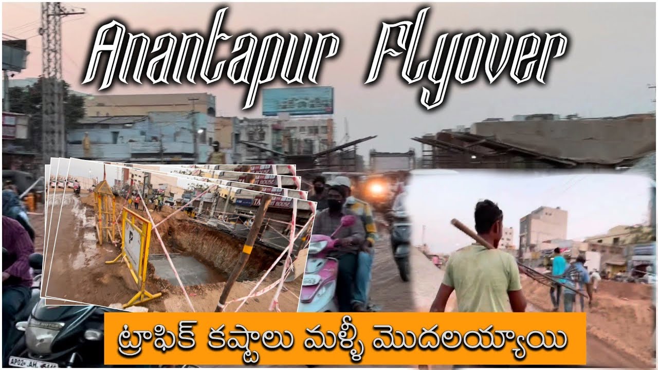 #anantapur #towerclock bridge latest upadates - about ptc new flyover -sivaprasadthallapalle #bridge