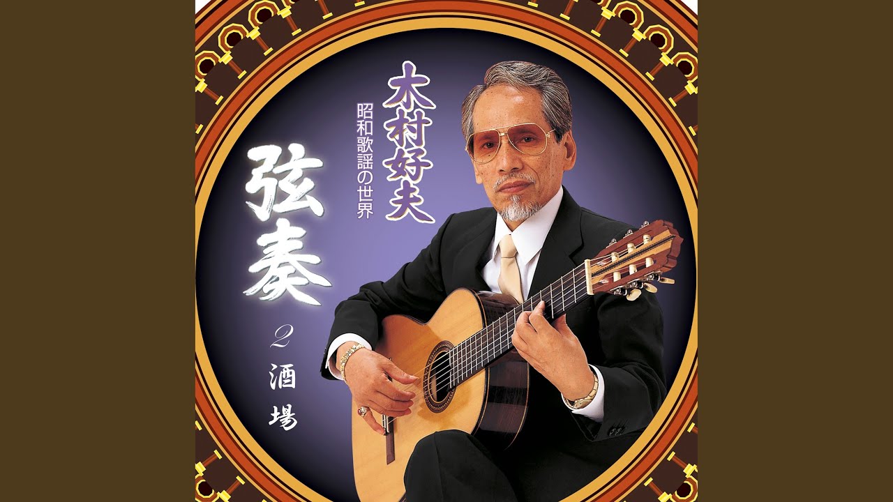 大阪しぐれ