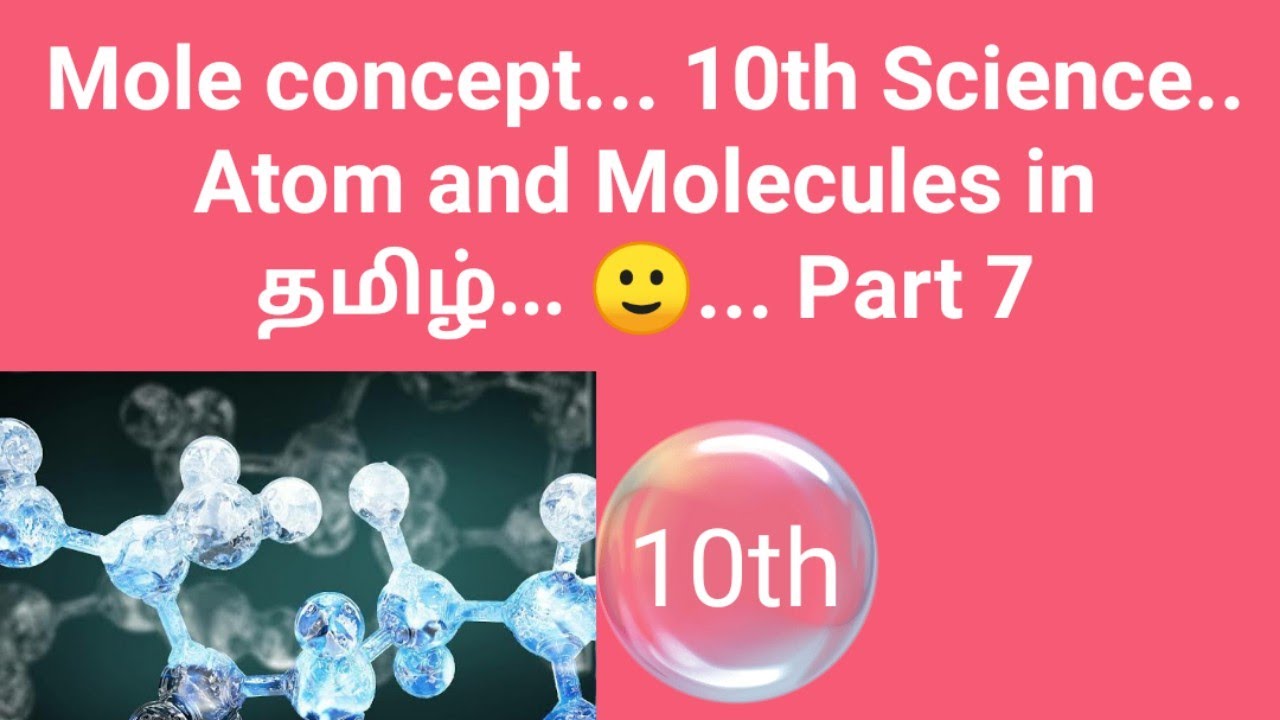 Mole concept... 10th Science... Atoms and molecules in tamil.. 🙂