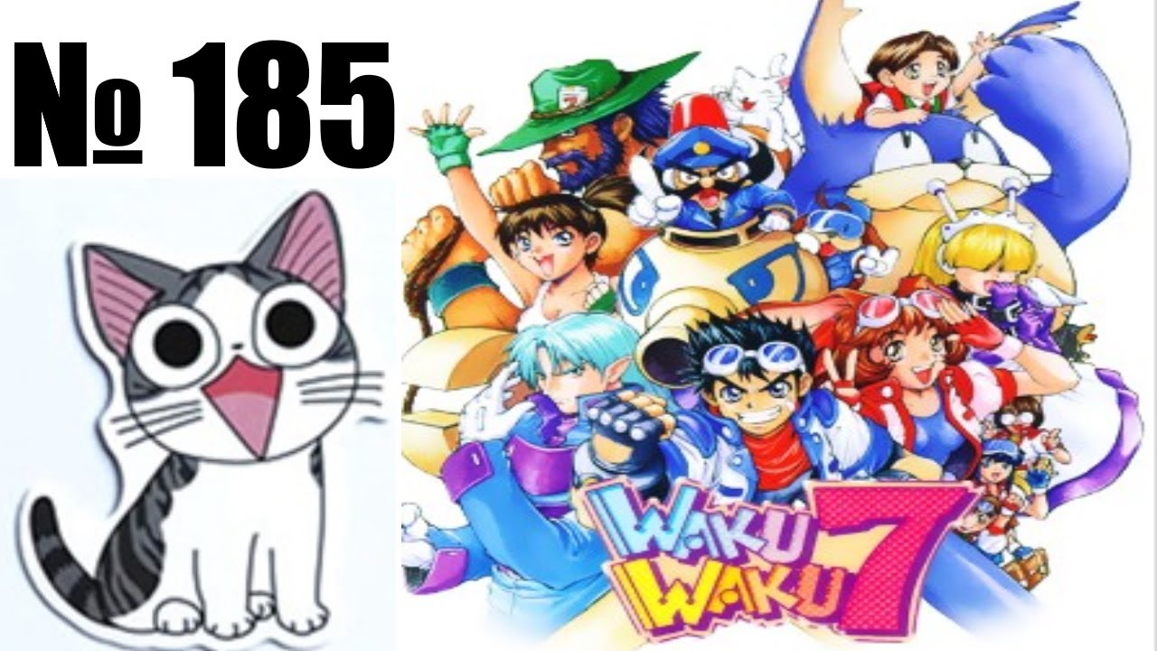 Альманах жанра файтинг - Выпуск 185 - Waku waku 7 (Arcade \ NEO GEO \ Saturn \ PS2)
