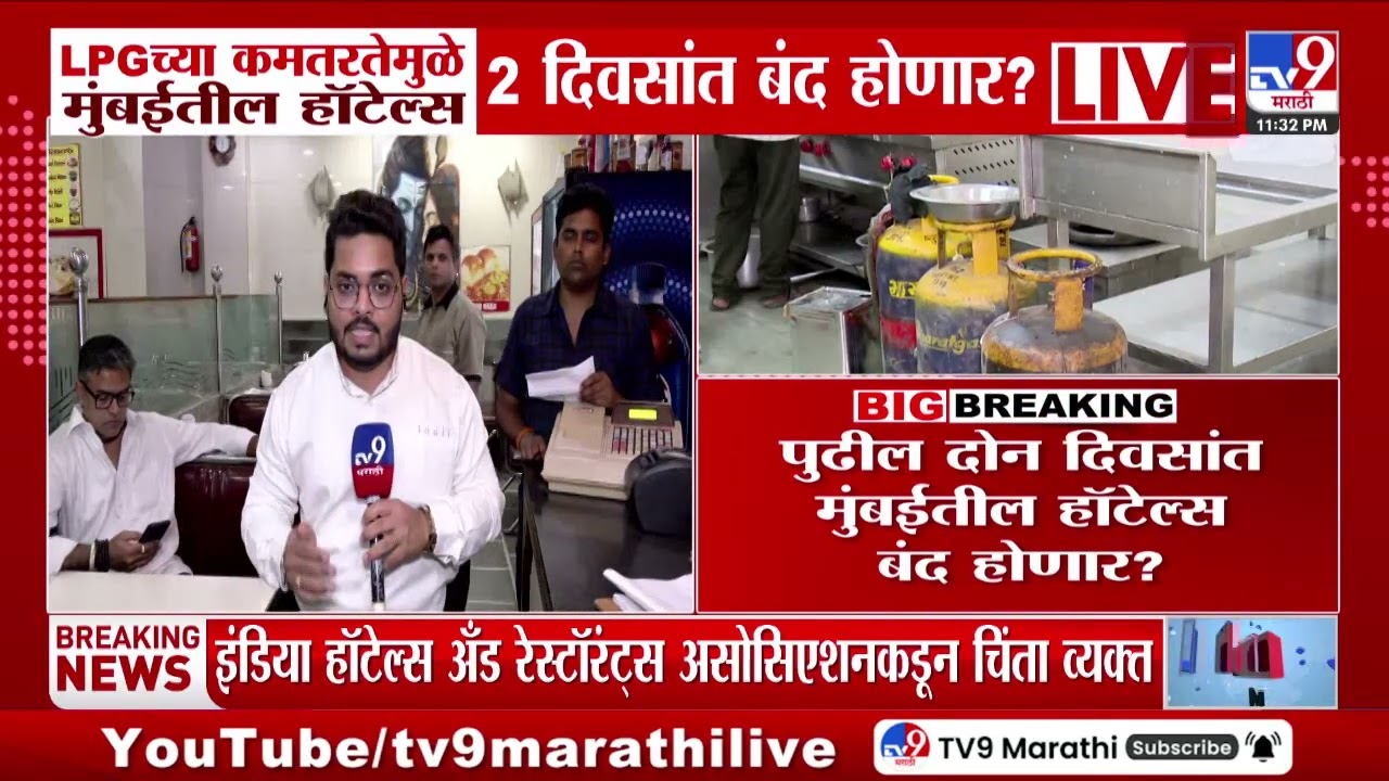Mumbai | LPG सिलेंडरच्या कमतरतेमुळे हॉटेल व्यावसायिक संकटात- विजय शेट्टी