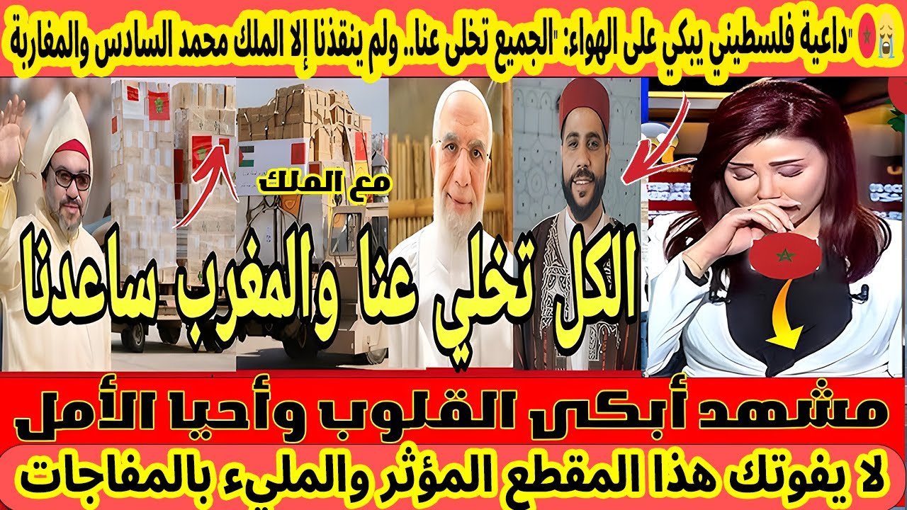 داعية فلسطيني يبكي على الهواء: 