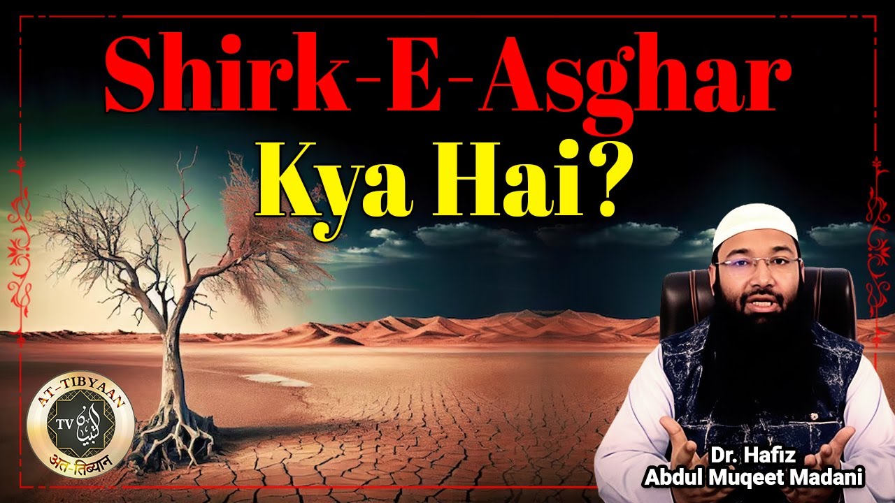 Shirk E Asghar Kya Hai? by Dr. Hafiz Abdul Muqeet Madani At Tibyaan TV