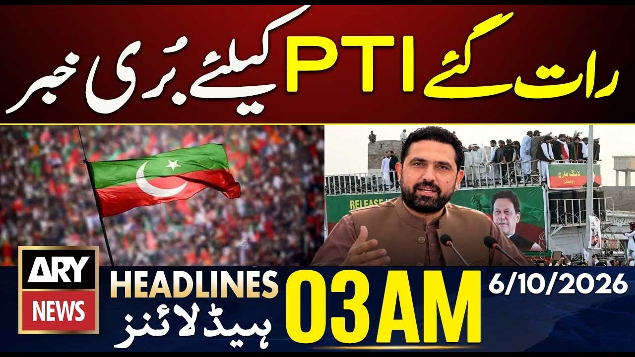 PTI Long March Update | PTI In Big Trouble - Shocking News | 3 AM Headlines | 6 Oct 2026