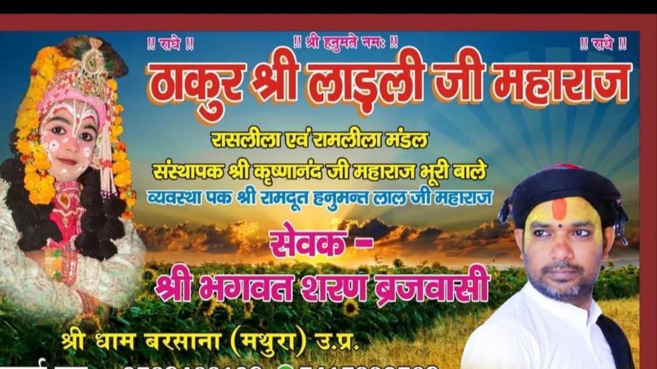  श्याम सगाई होली लीला  7 dy..ठाकुर श्री लाडली जी महाराज (रासलीला) मंडल (संपर्क सूत्र) 7417839760
