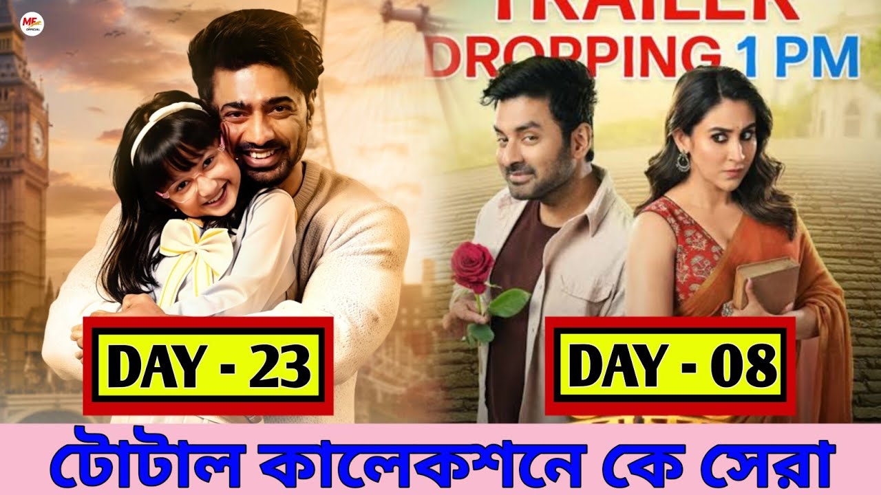 Projapoti 2 vs Nari Choritro Bejay Jotil | Total Gross Box Office Collection | Dev vs Ankush 🔥