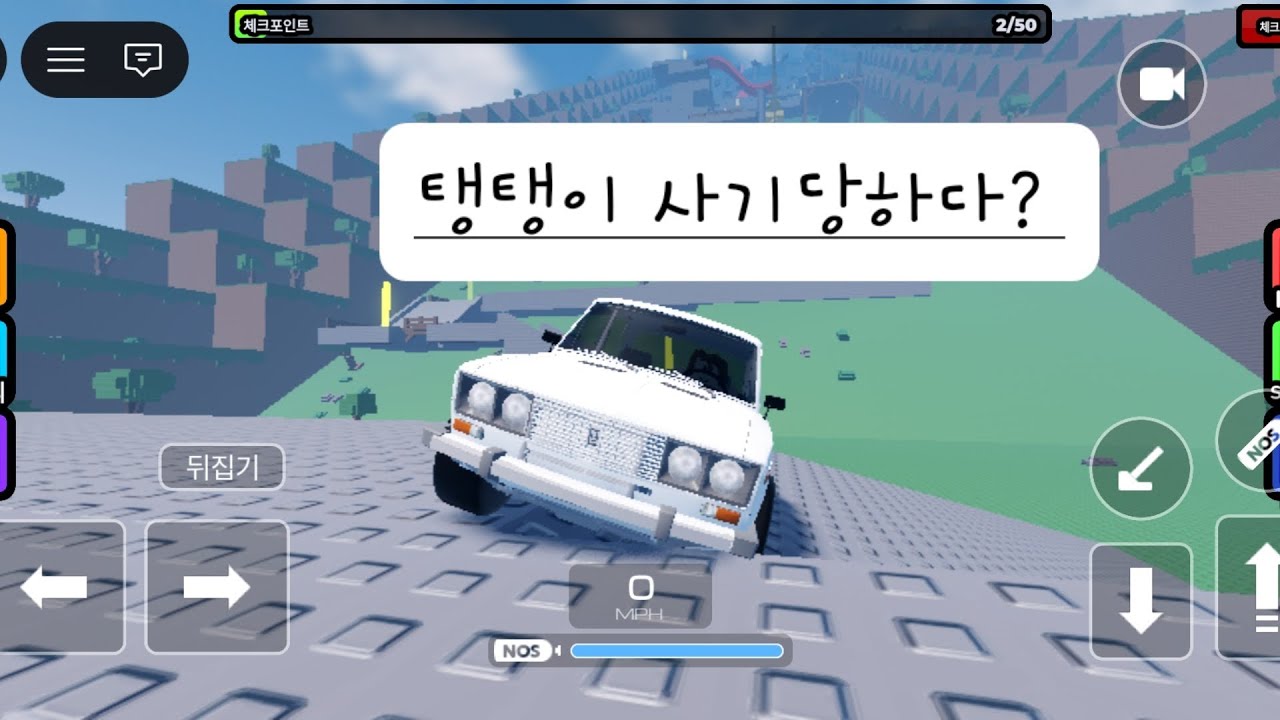 자동차를 얻기위해 올라가세요!해봤습니다 