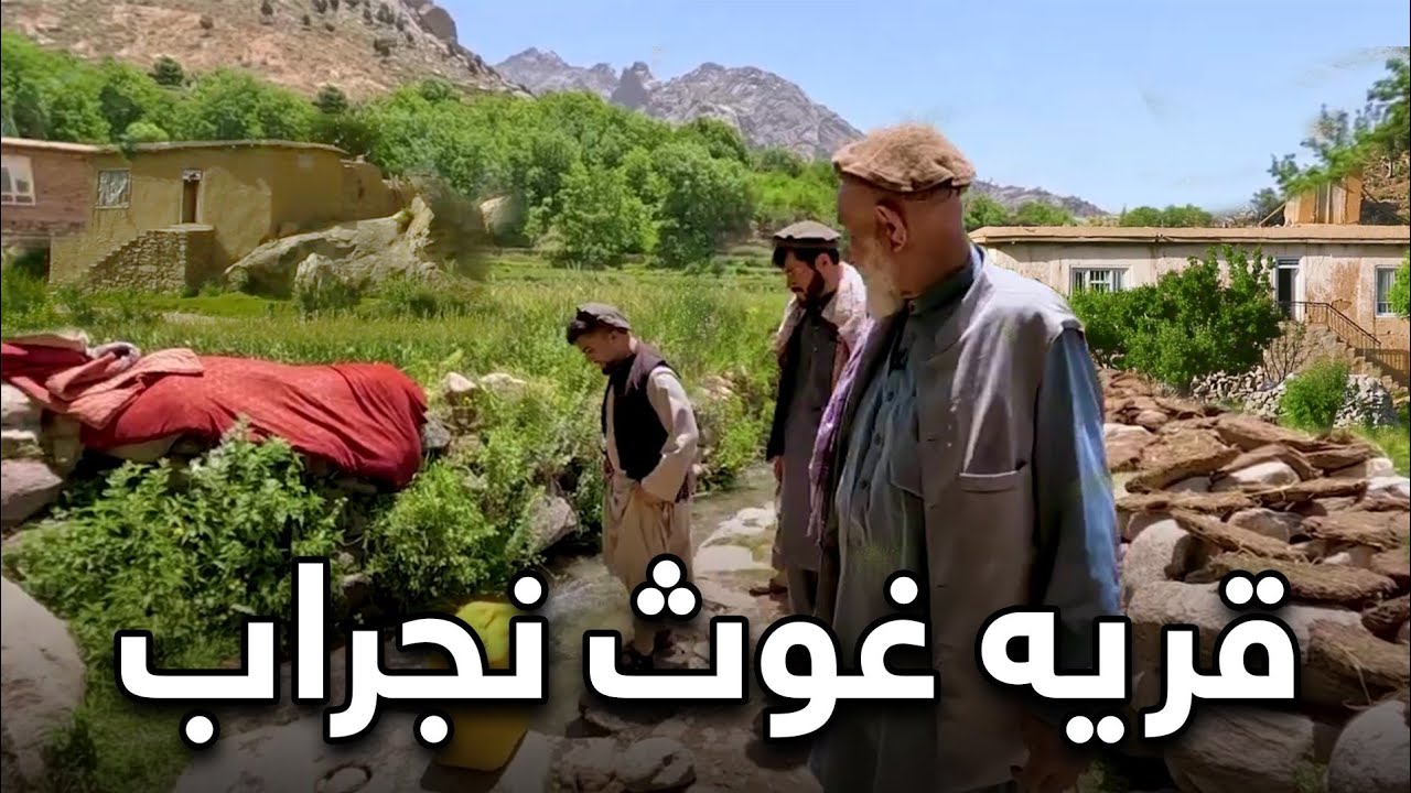 Qaria Ba Qaria - Nijrab District of Kapisa | قریه به قریه - سفر به ولسوالی نجراب ولایت کاپیسا