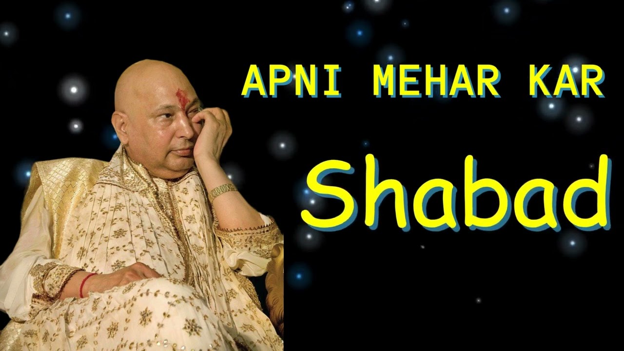 Apni Mehar Kar | Guruji Blessed Shabad | Jai Guruji