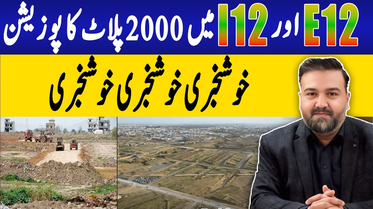 CDA Possession Update | 2000 Plots in E-12 & I-12 Handed Over? Full Reality Explained