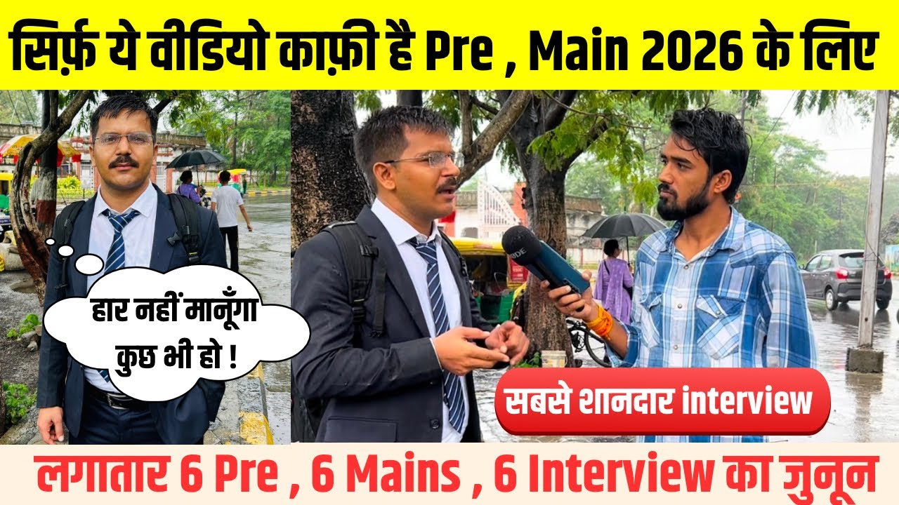 कभी आपका Pre,Mains नहीं रुकेगा🔥ये देखने के बाद |  Mppsc Pre, Mains Strategy 2026 |