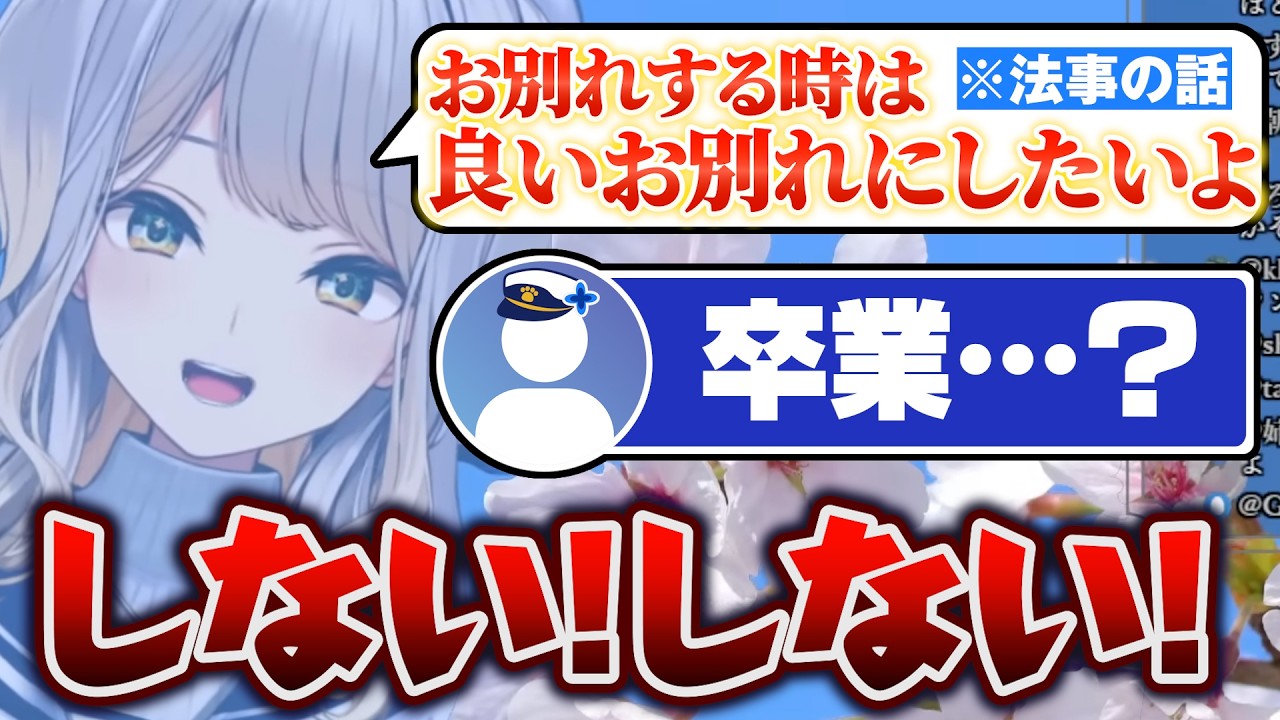 【雑談】透けた状態でお別れの仕方について語り、卒業を心配される栞葉るり※卒業する予定はありません【にじさんじ切り抜き】