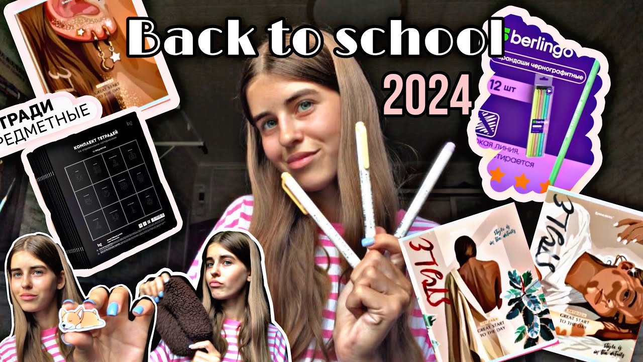 Back to school 🏫|| дешевая канцелярия с WB