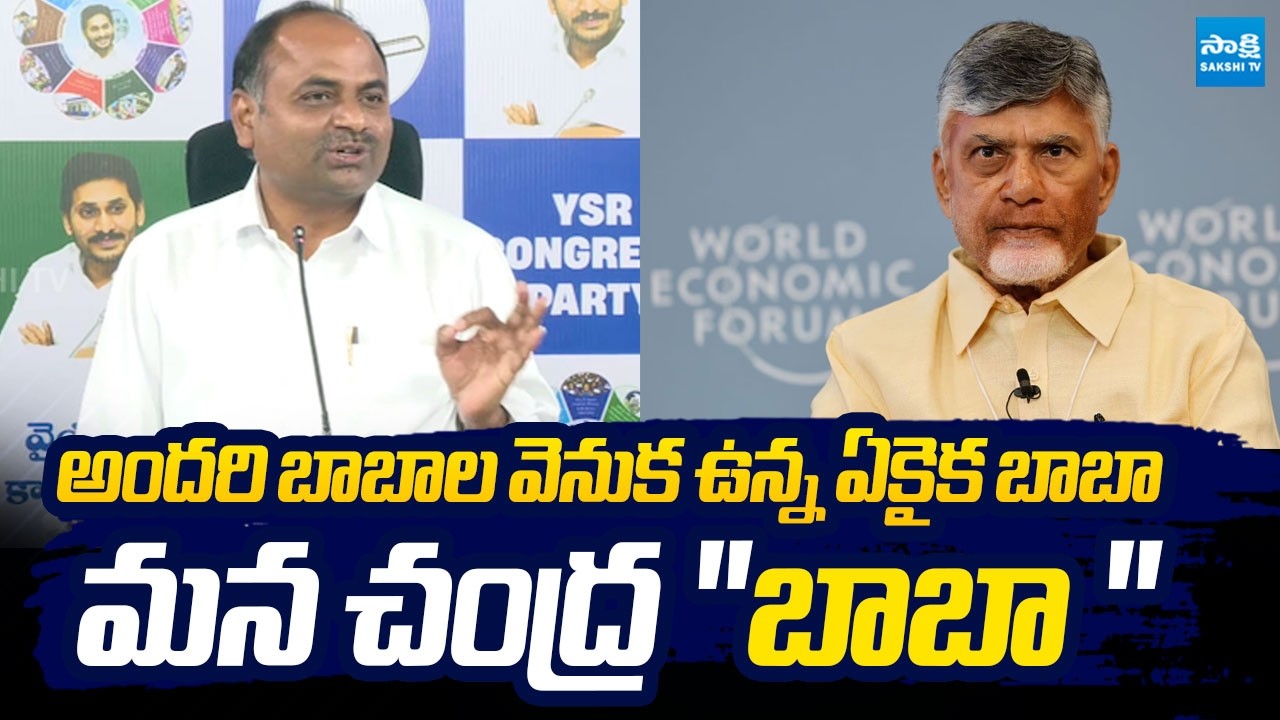 MLA Tatiparthi Chandrasekhar Comments On Chandrababu Heritage Foods Link With Bholebaba Dairy