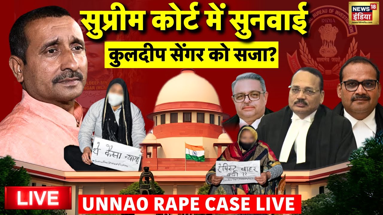Supreme Court Hearing on Unnao Rape Case Live: कुलदीप सेंगर को सजा? | Kuldeep Singh Sengar