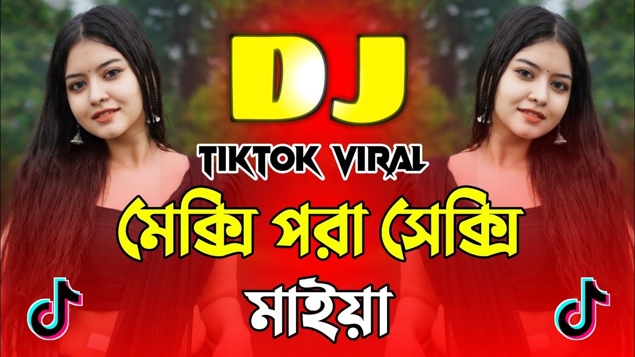 মেক্সি পরা সেক্সি মাইয়া Dj | Mexi Pora Sexy Maiya Dj Remix | TikTok Viral Bangla Dj | Picnic Dj