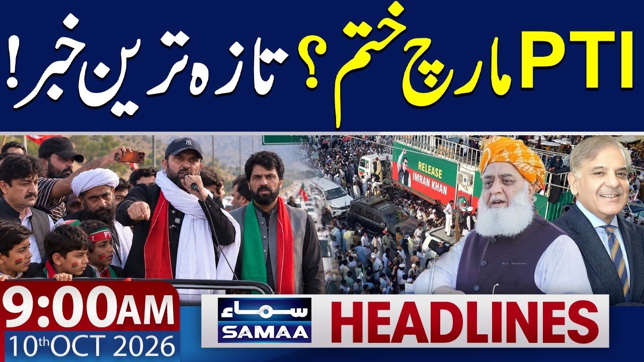 PTI Long March is Over? | Major Update | 9 AM News SAMAA Headlines | 10 Oct 2026