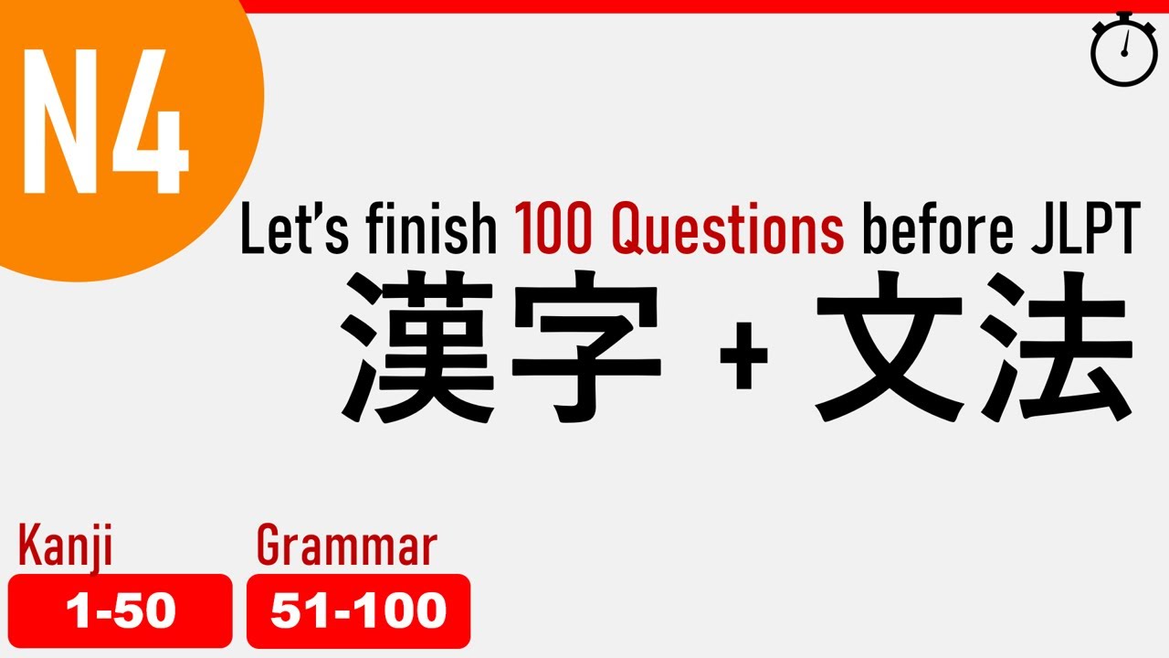 【N4】Prepare for JLPT 2022 - 100 Must-Know Questions with Explanation