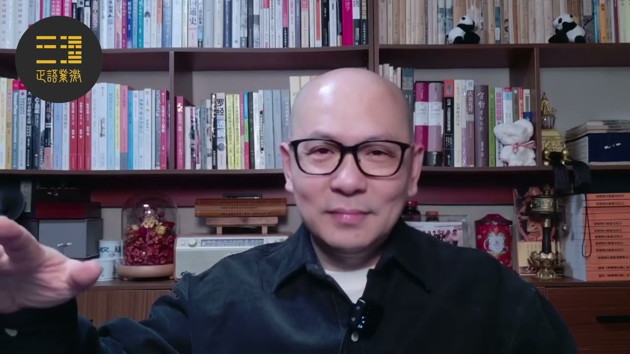 内参直播：巴菲特最后一封致股东信；投资哲学解读 | 巴菲特 | 股票 | 金融 | 投资理财 | 投资心理 | 周易 | 紫微斗数 | 天星学 | 玄空学 | 正语紫微（20251118）