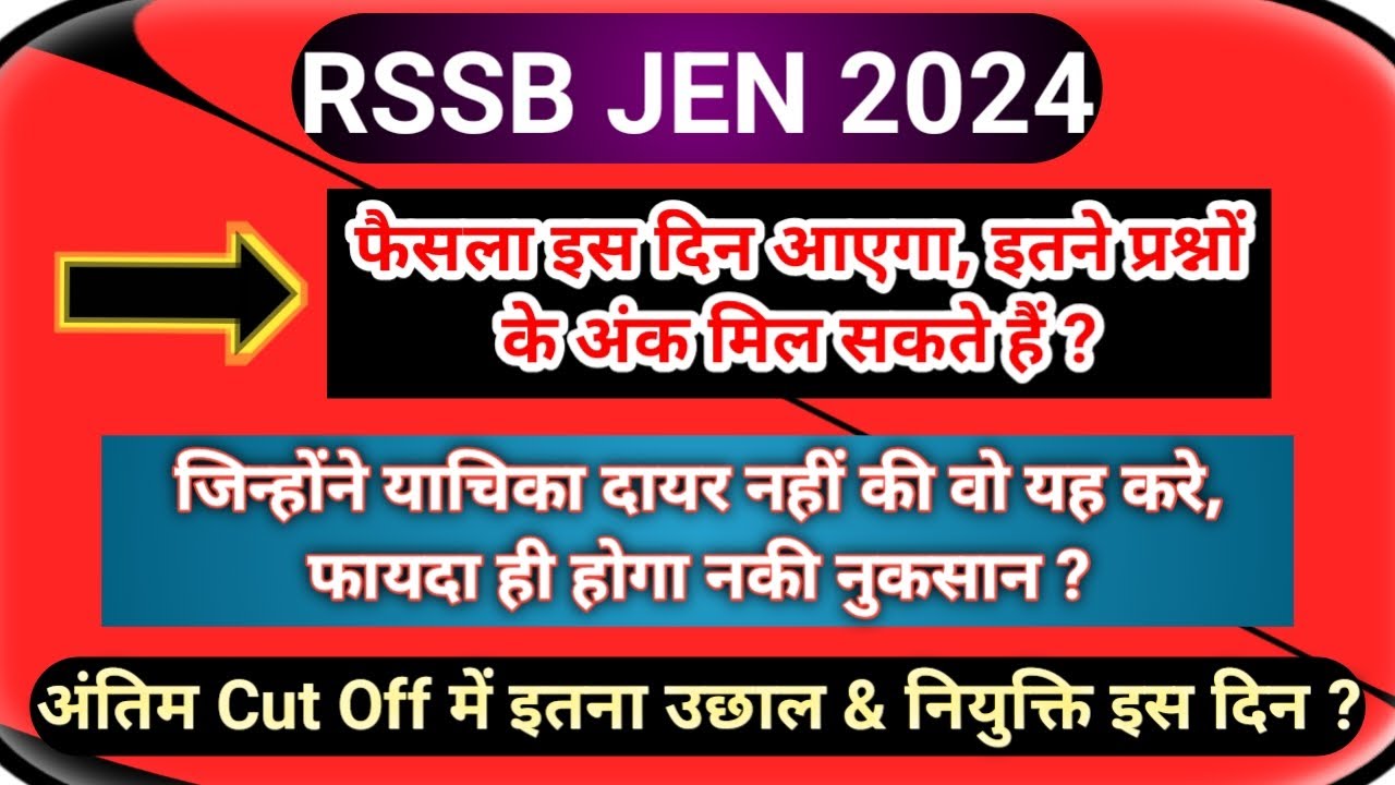 Rssb jen, junior engineer, je, rssb rsmssb je jen 2024, rajasthan jen 2025, je, jen, court case