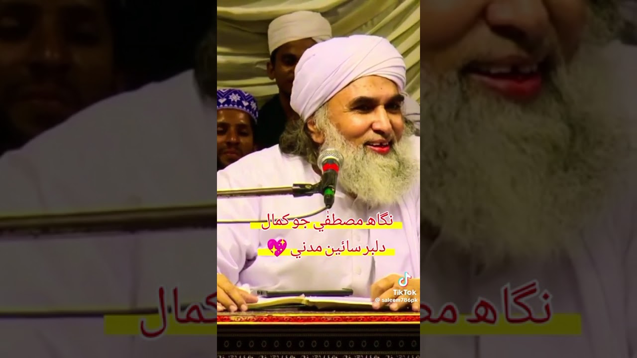 new Bayan peer dilbar sain  nega Hi Mustafa  jo Kamala #highlight  followmeシ゚ Abdul khalique karami 
