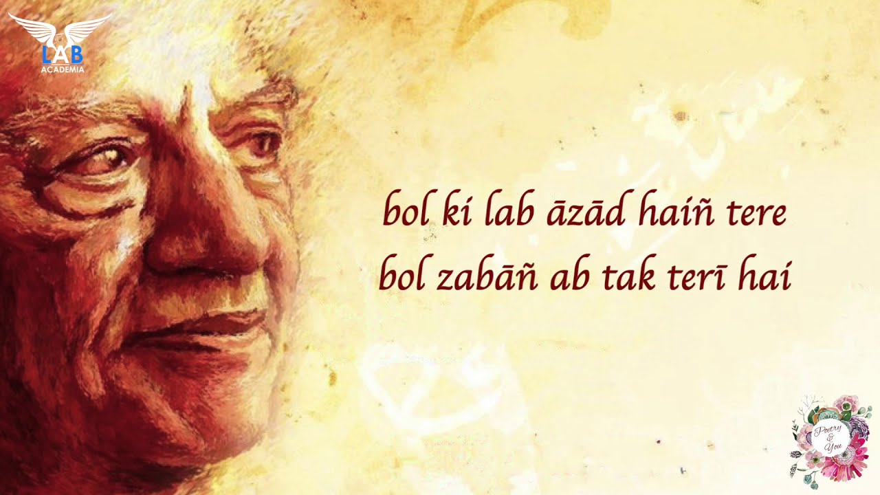 Bol ke lab Azaad hain tere || Faiz Ahmad Faiz || Poetry and You || Song of Revolution || A Tribute