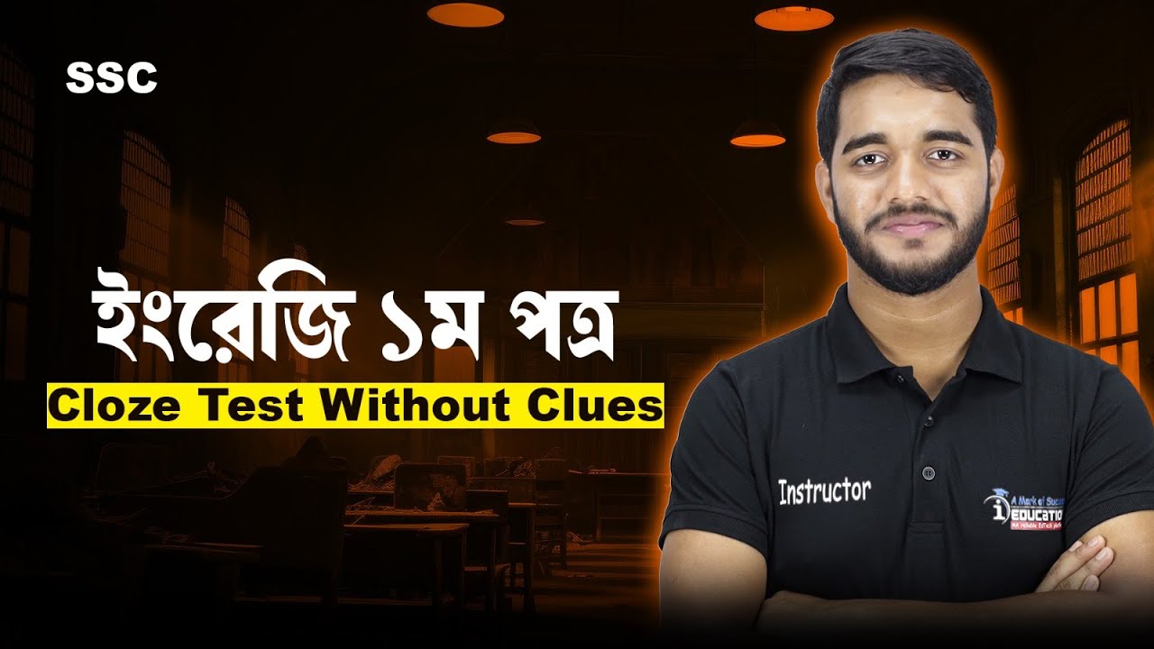 SSC ইংরেজি ১ম পত্র | Cloze Test Without Clues | Class 9-10 English 1st paper | i School