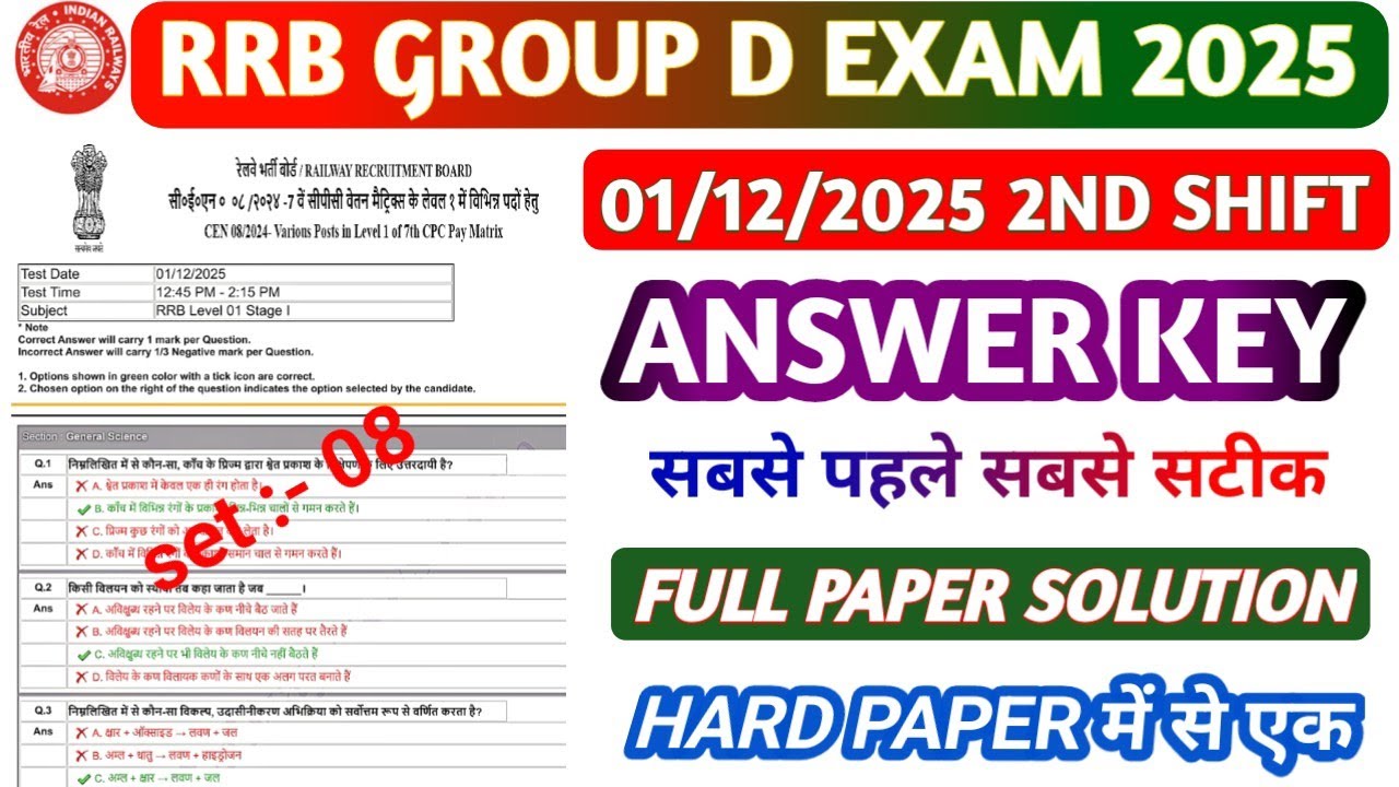 RRB GROUP D 01 DECEMBER 2ND SHIFT PAPER SOLUTION 2025 / GROUP D PAPER SOLUTION 2025 #groupd #maths 
